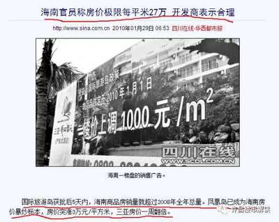 雄安新區(qū)更是一場關(guān)于房價的陽謀?-上海房訊-買房大師